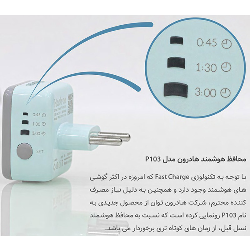 تبدیل برق 3 به 2 تایمر دار هادرون P103 - Image 6