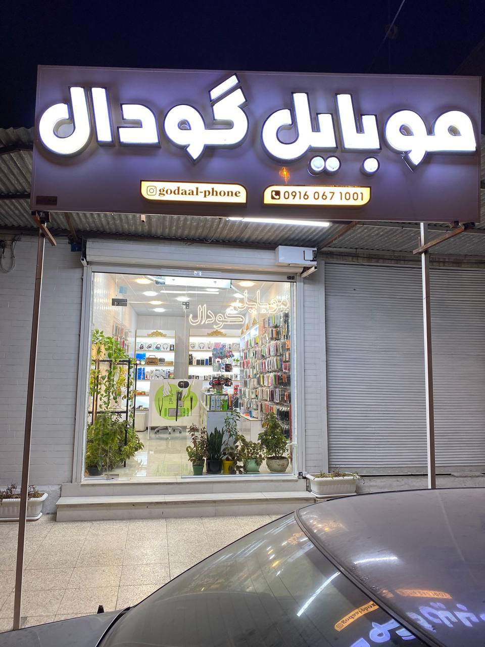 فروشگاه حضوری