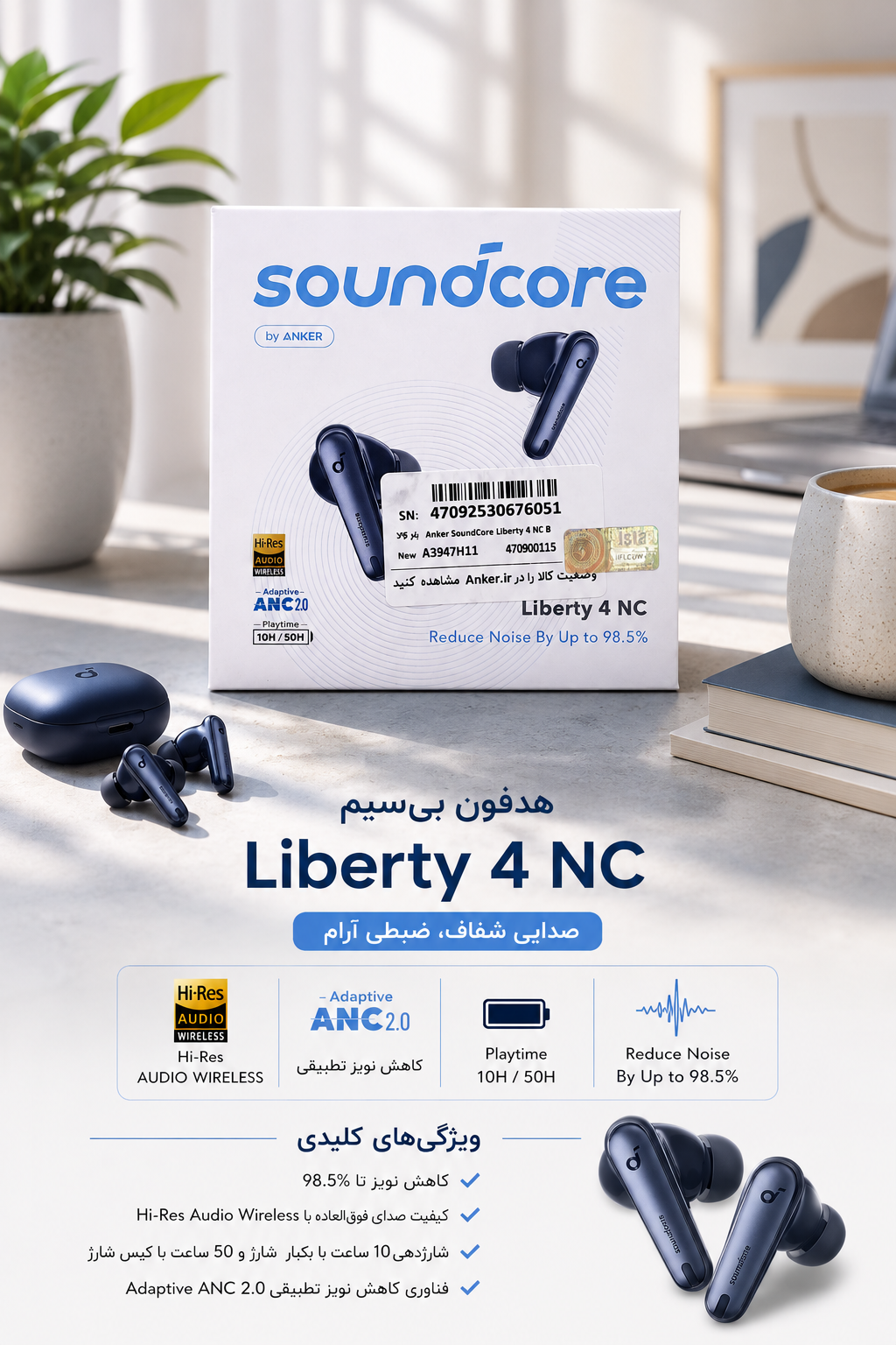 انکر Liberty 4 NC